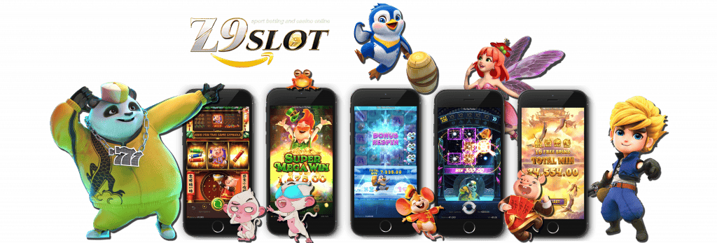 เกมยอดฮิตใน z9slot ที่แตกง่ายและทำกำไรได้จริง